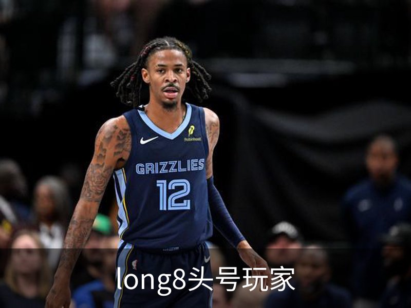 long8头号玩家品牌故事